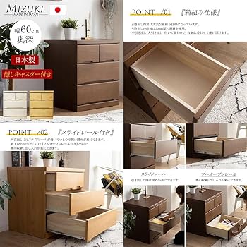 ローチェスト ローチェスト パックス 80－3 WH(WH): 収納・チェスト